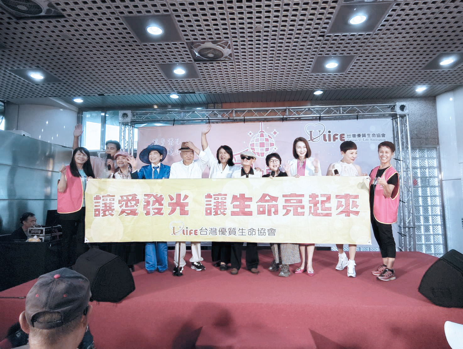 優質生命協會與藝人大合照